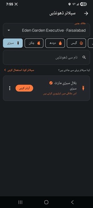 The supplier directory in Urdu, filtered to vegetables in Eden Garden Executive, Faisalabad, with one supplier listed and an Order button.